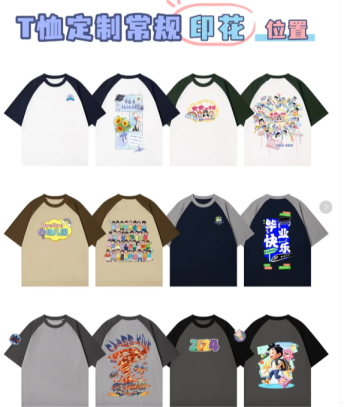 T恤定制攻略｜印花位置+尺寸避坑指南